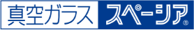真空ガラス スペーシア